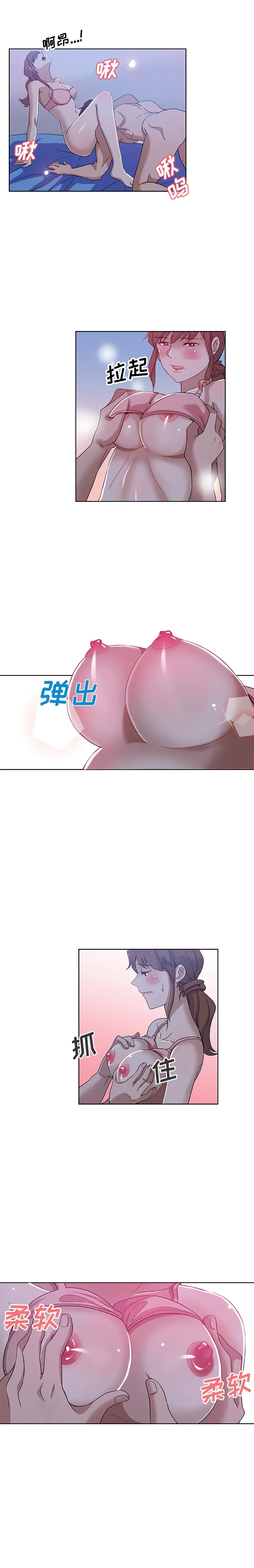 Missing9 - 第8章 - page 4