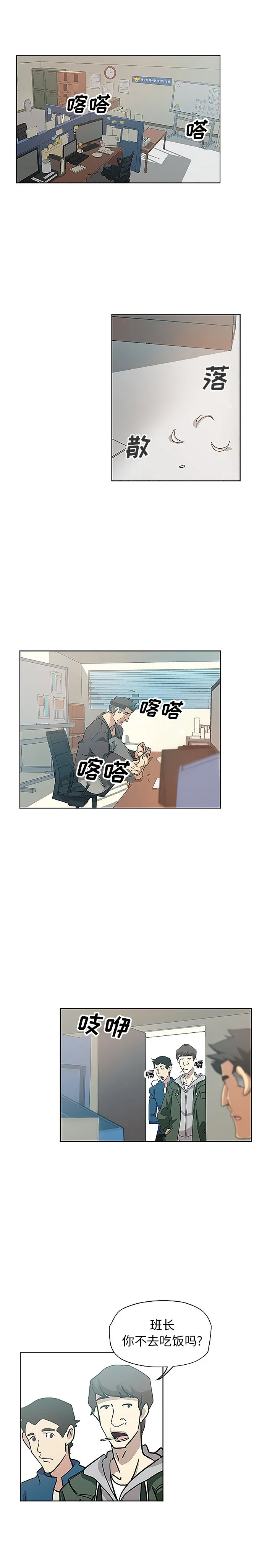 Missing9 - 第8章 - page 9