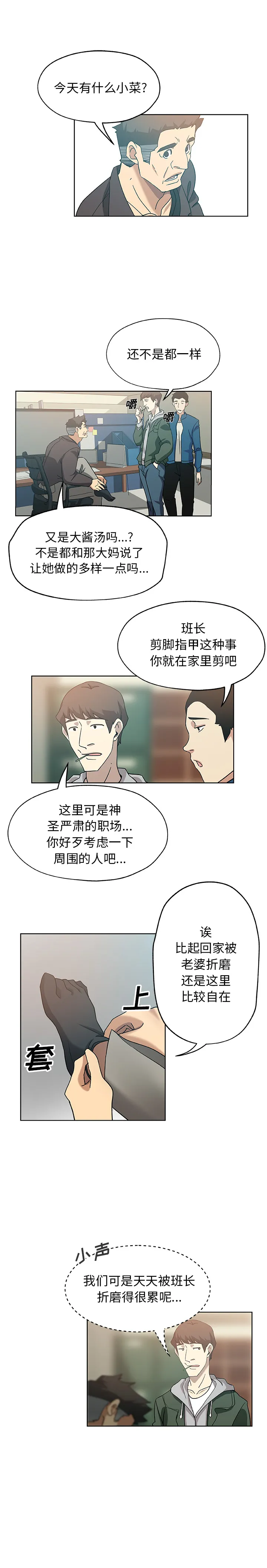 Missing9 - 第8章 - page 10