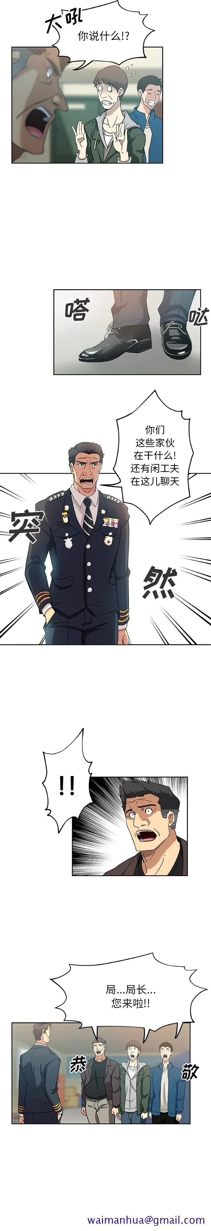 Missing9 - 第8章 - page 11