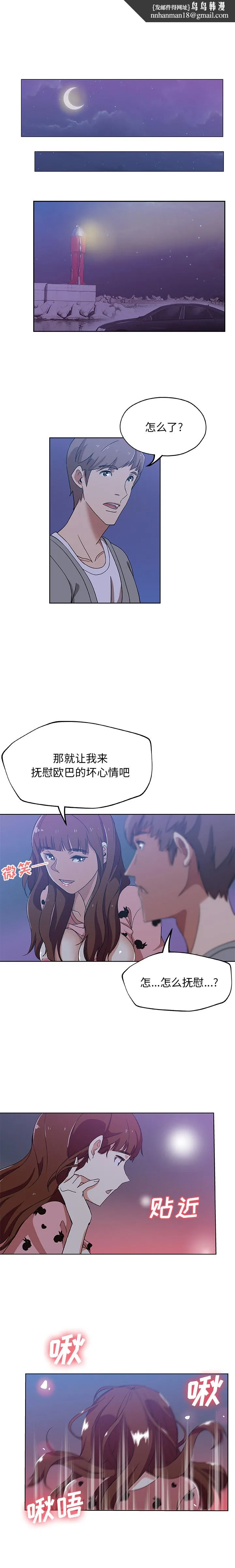 Missing9 - 第6章 - page 1