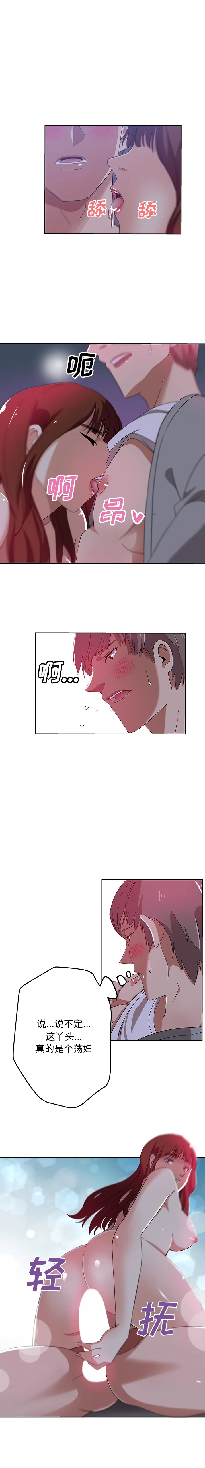 Missing9 - 第6章 - page 4