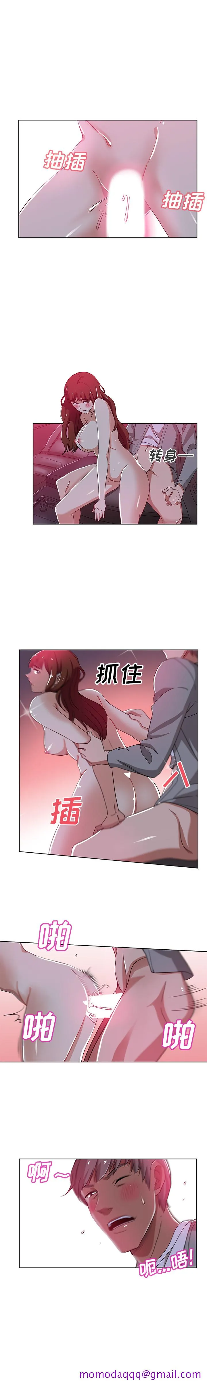 Missing9 - 第6章 - page 6