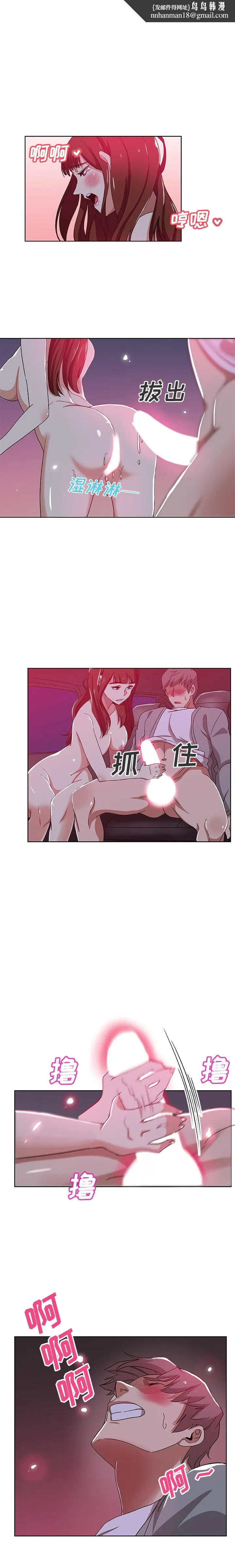 Missing9 - 第6章 - page 7