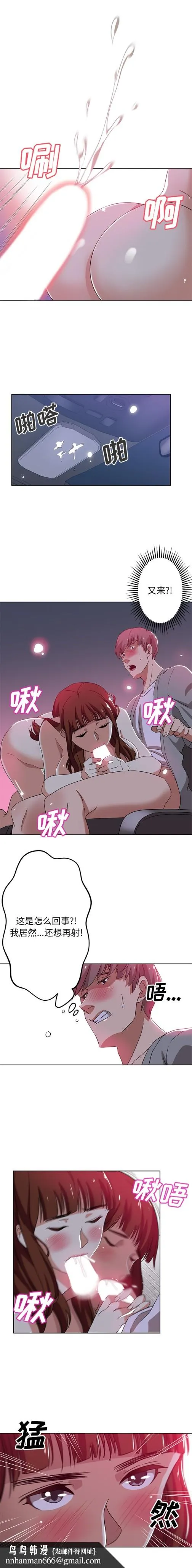 Missing9 - 第6章 - page 8