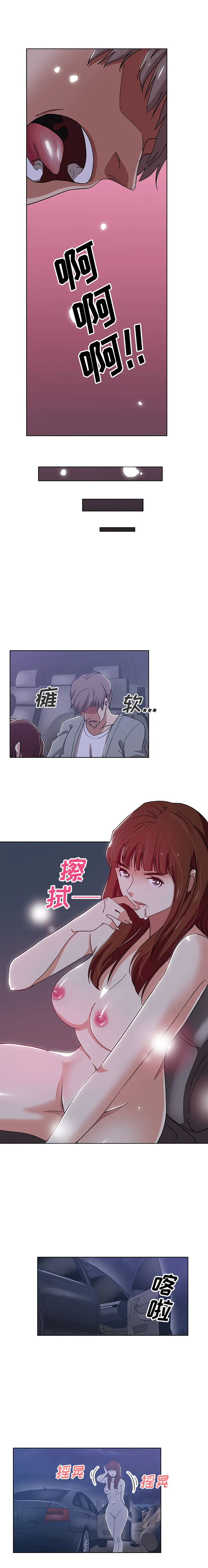 Missing9 - 第6章 - page 9