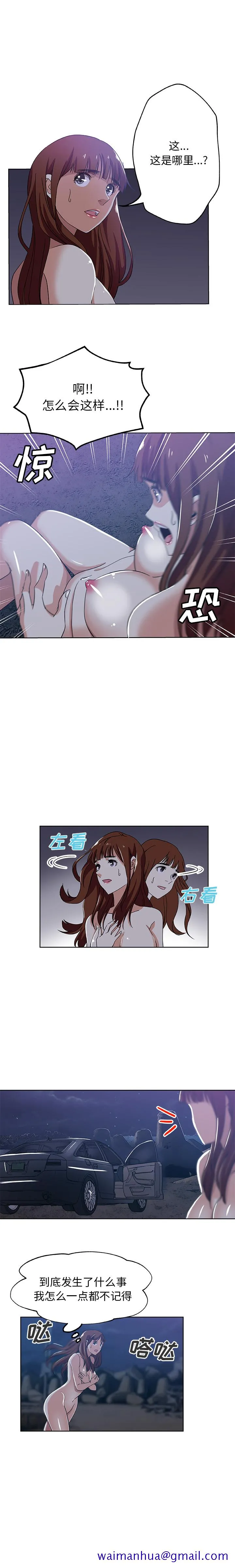 Missing9 - 第6章 - page 11