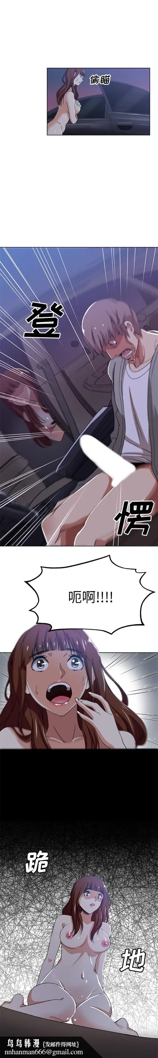 Missing9 - 第6章 - page 12