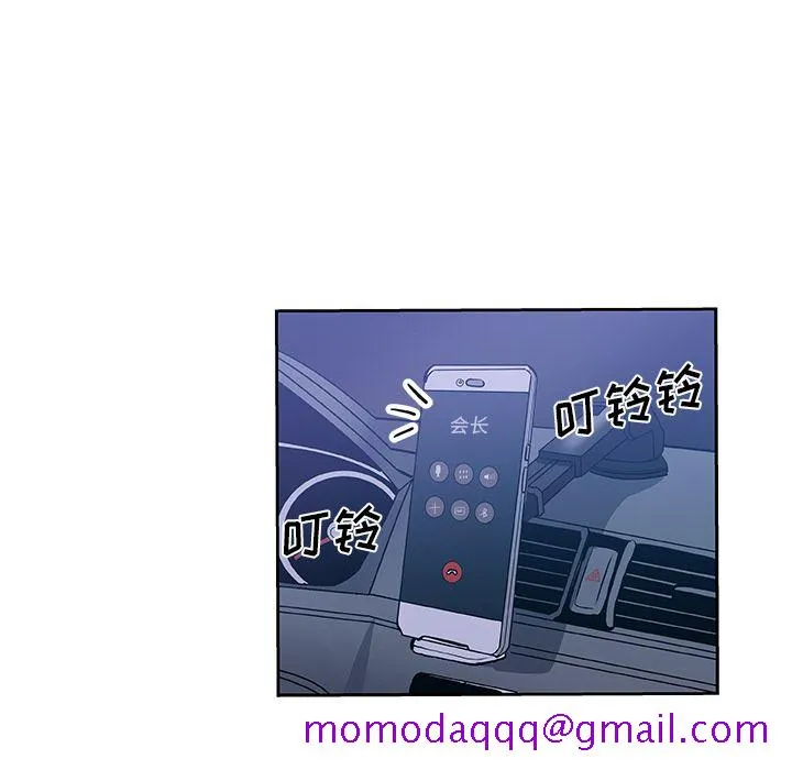 Missing9 - 第17章 - page 6