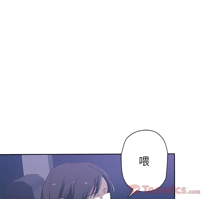 Missing9 - 第17章 - page 7