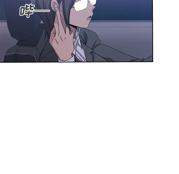Missing9 - 第17章 - page 8