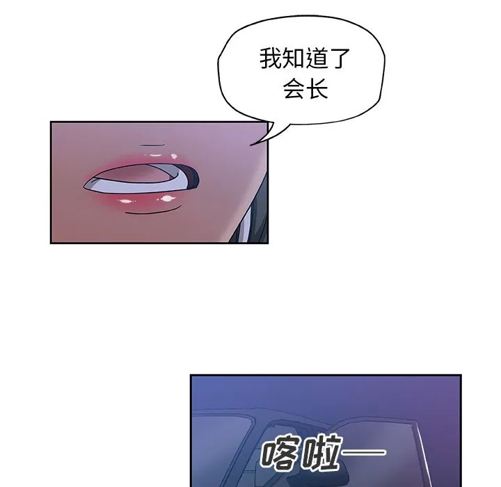 Missing9 - 第17章 - page 10