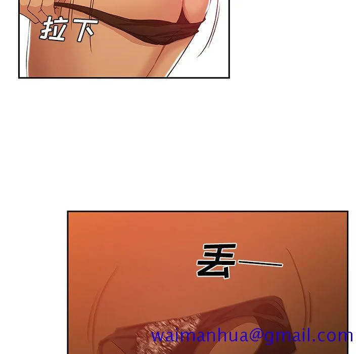 Missing9 - 第17章 - page 21