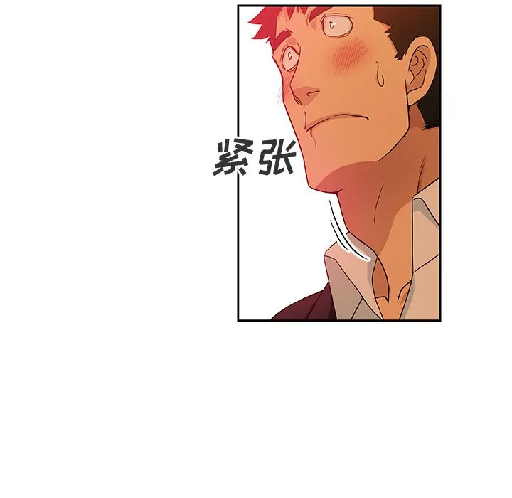 Missing9 - 第17章 - page 23