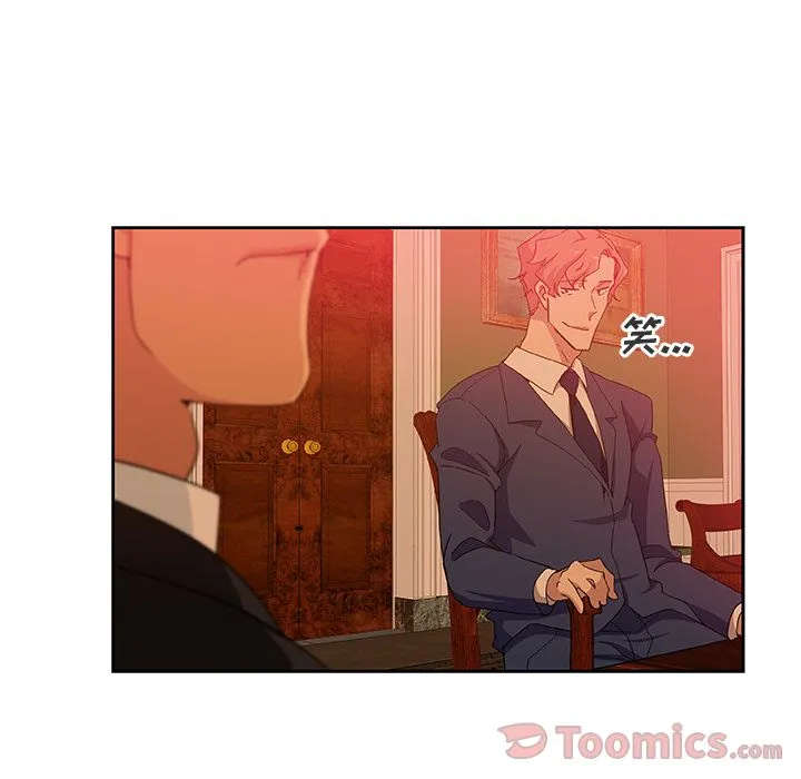 Missing9 - 第17章 - page 24