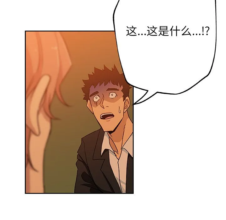 Missing9 - 第17章 - page 34