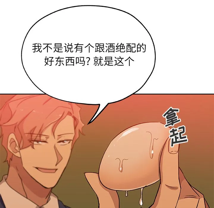 Missing9 - 第17章 - page 35