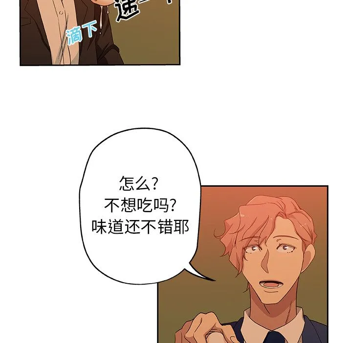 Missing9 - 第17章 - page 37