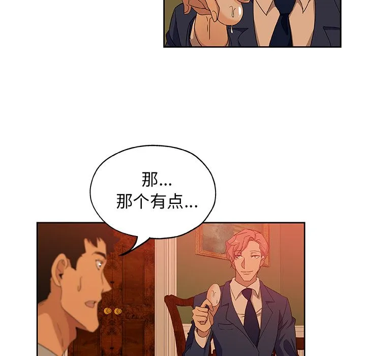 Missing9 - 第17章 - page 38
