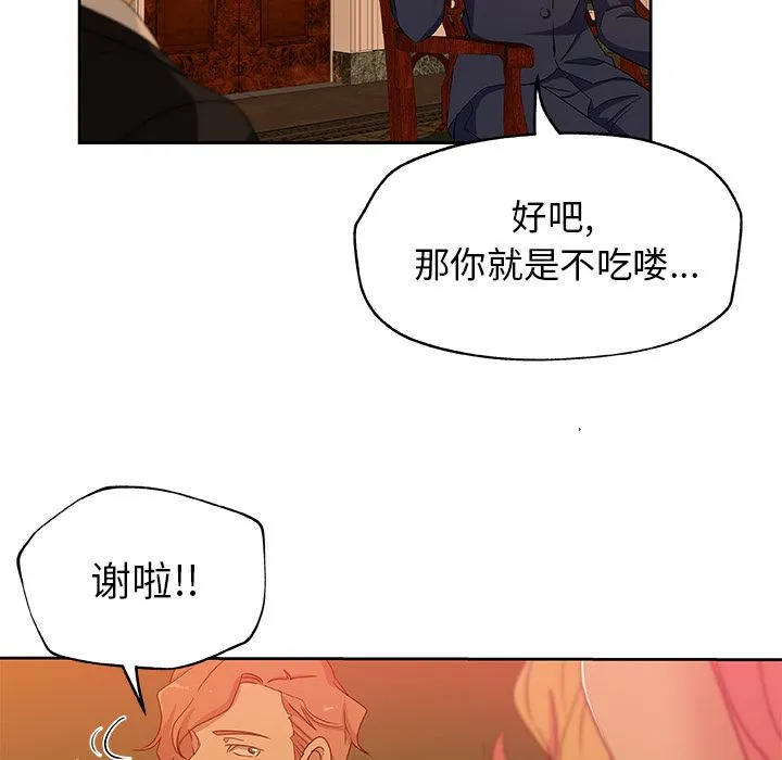 Missing9 - 第17章 - page 39