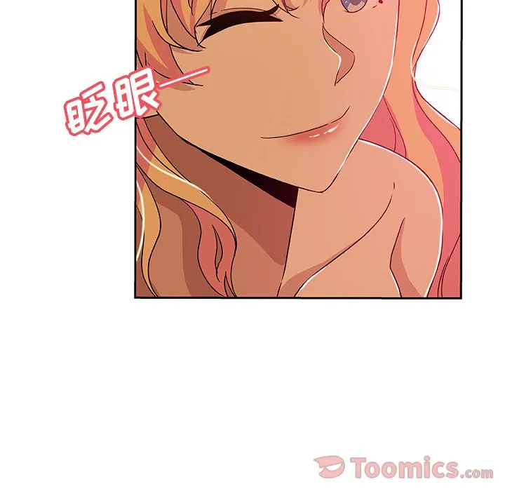 Missing9 - 第17章 - page 42