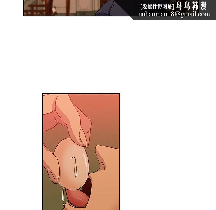 Missing9 - 第17章 - page 44