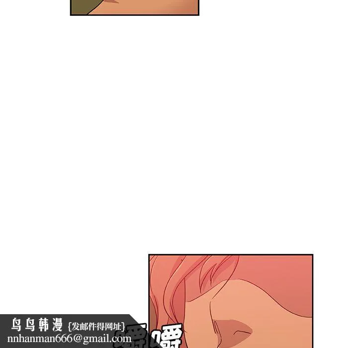 Missing9 - 第17章 - page 45