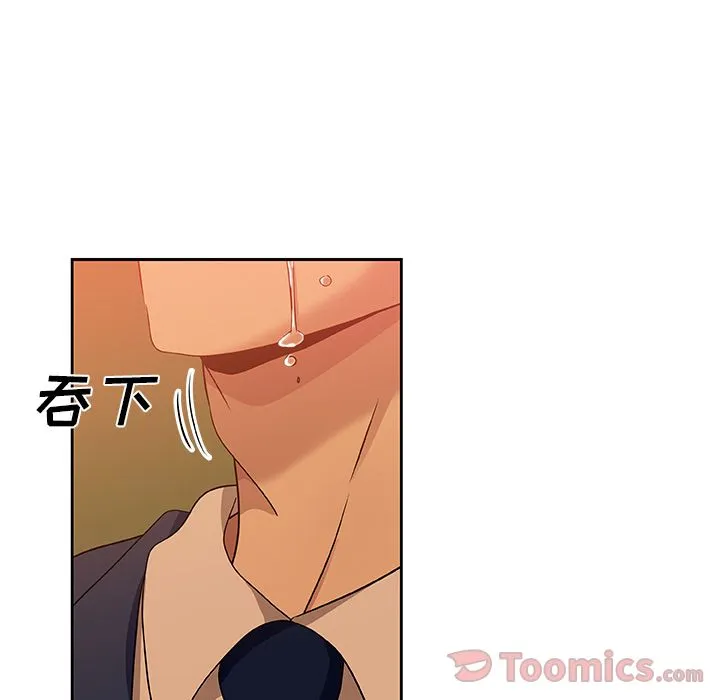 Missing9 - 第17章 - page 47