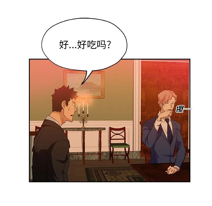 Missing9 - 第17章 - page 50