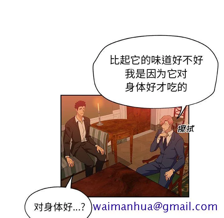 Missing9 - 第17章 - page 51