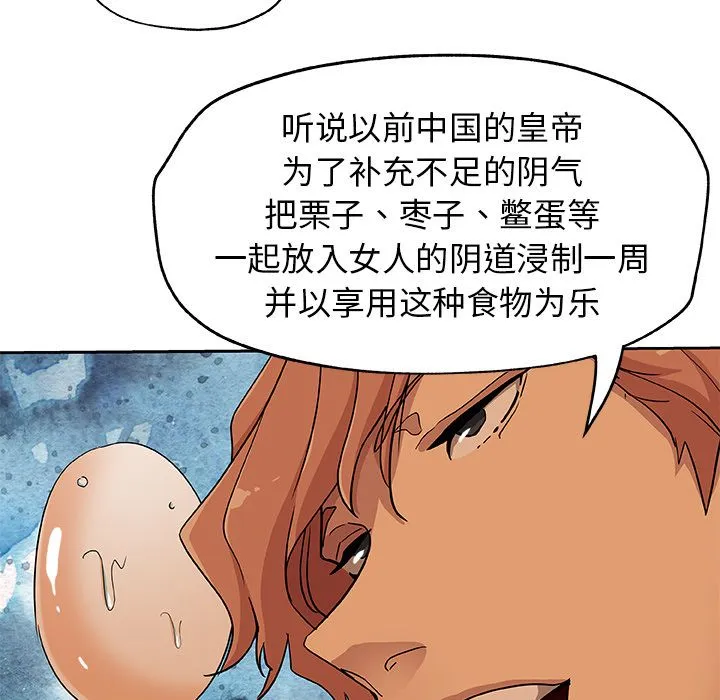 Missing9 - 第17章 - page 52