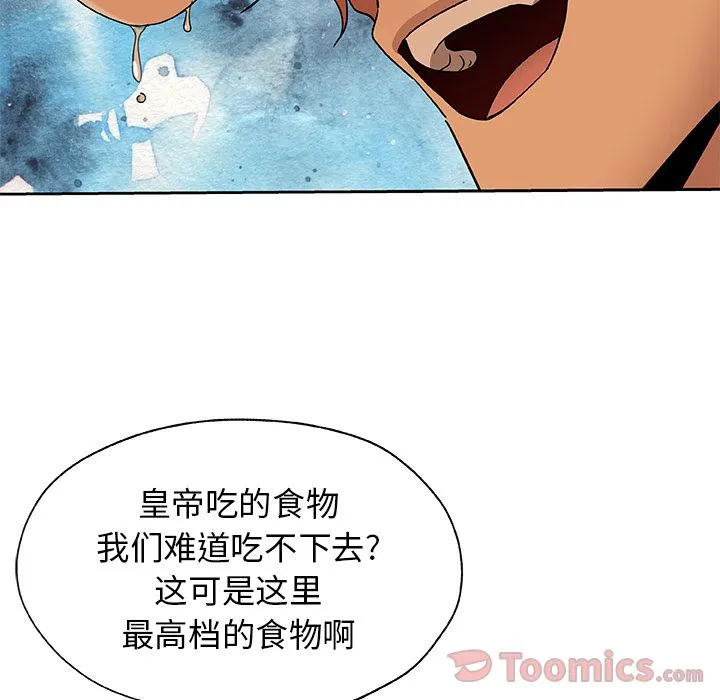 Missing9 - 第17章 - page 53