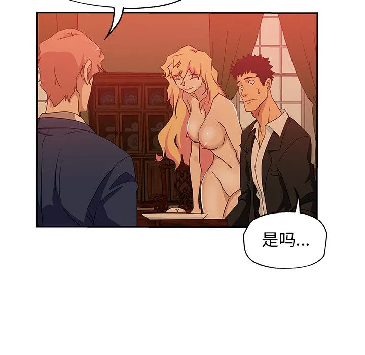 Missing9 - 第17章 - page 54