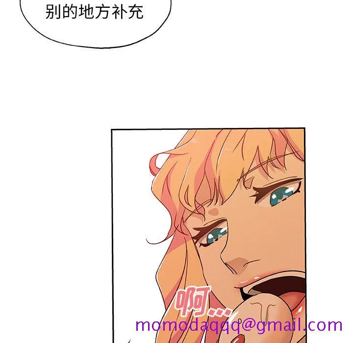 Missing9 - 第17章 - page 56