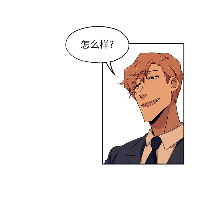 Missing9 - 第17章 - page 62