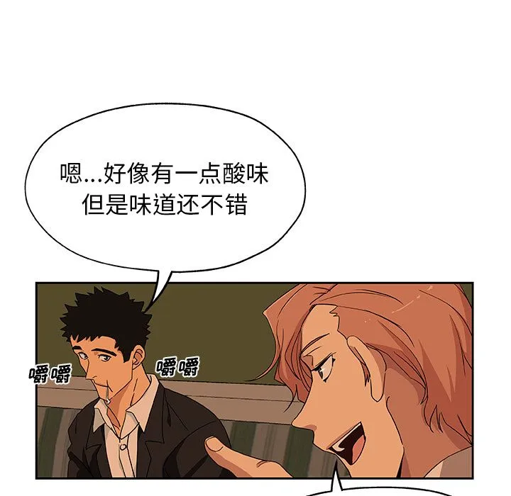 Missing9 - 第17章 - page 63