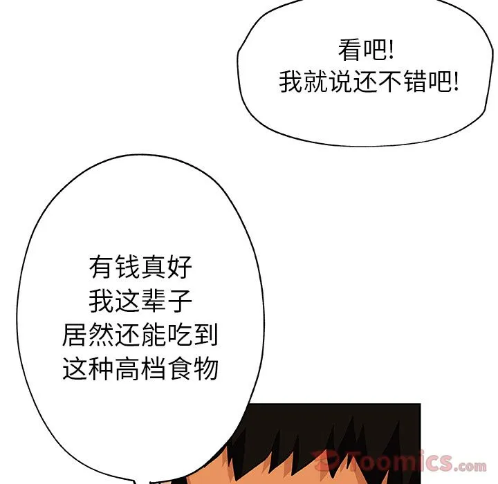 Missing9 - 第17章 - page 64