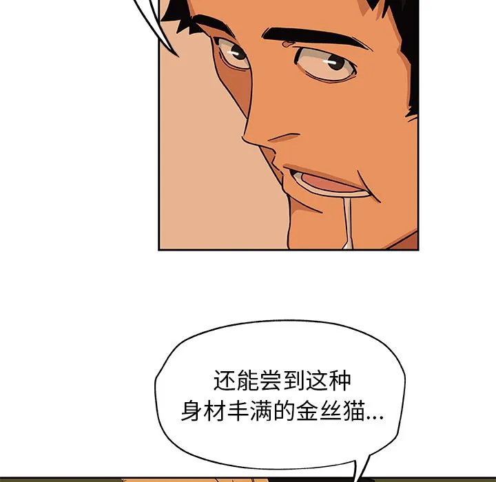 Missing9 - 第17章 - page 65