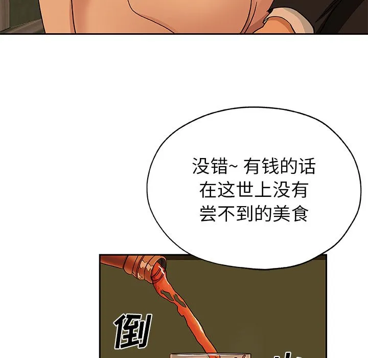 Missing9 - 第17章 - page 67