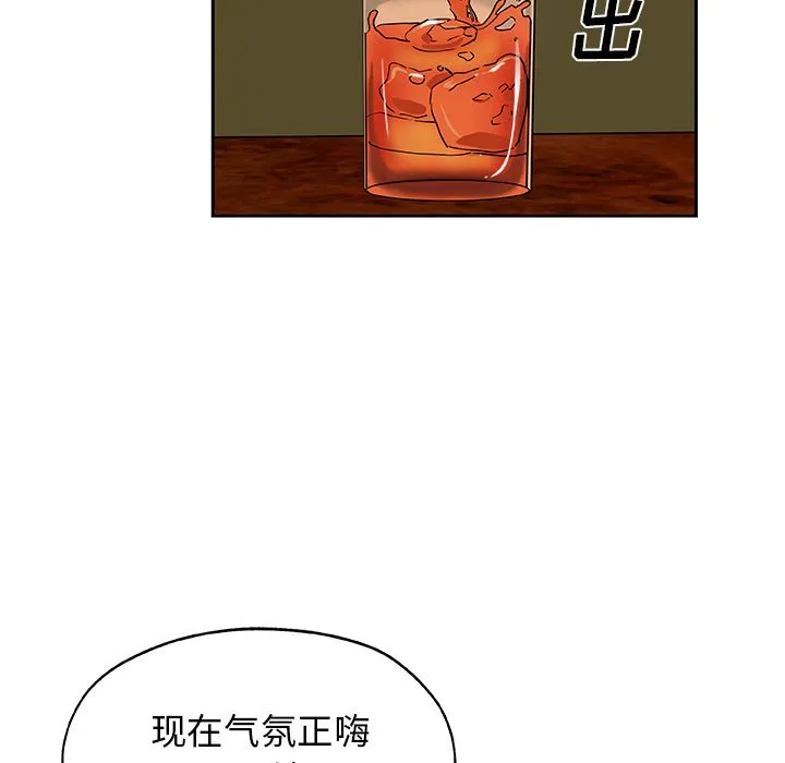 Missing9 - 第17章 - page 68