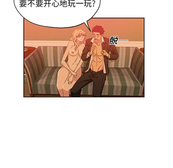 Missing9 - 第17章 - page 69