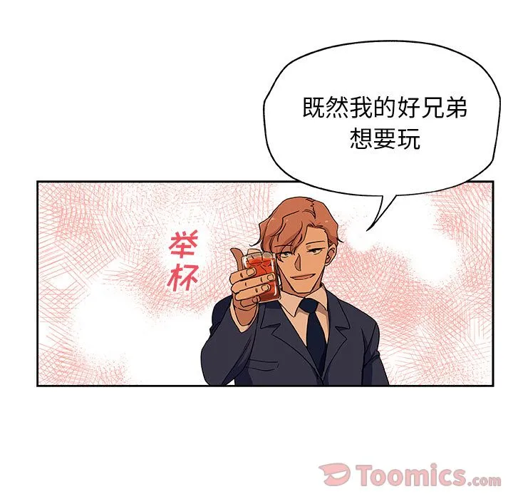 Missing9 - 第17章 - page 70
