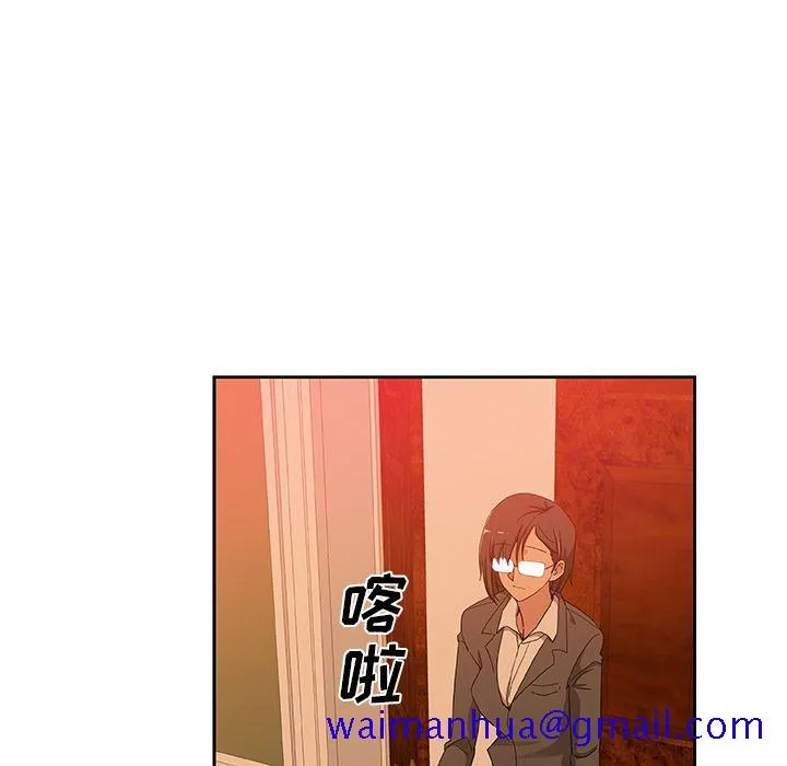 Missing9 - 第17章 - page 71