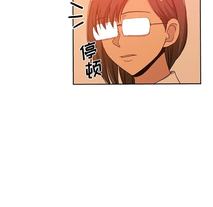 Missing9 - 第17章 - page 73