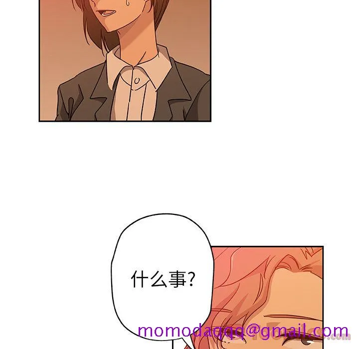 Missing9 - 第17章 - page 76