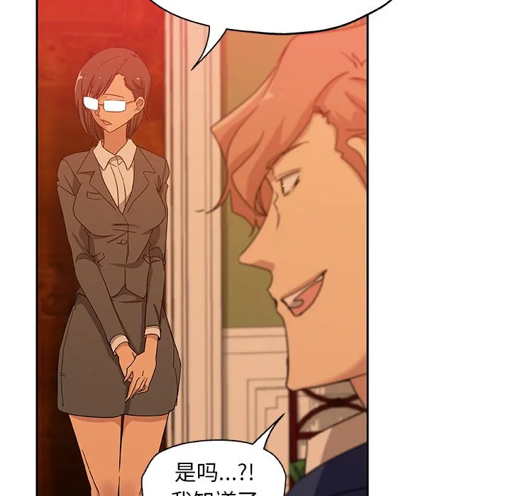 Missing9 - 第17章 - page 78