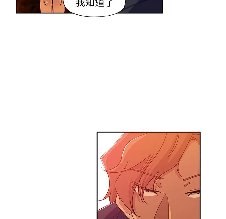 Missing9 - 第17章 - page 79