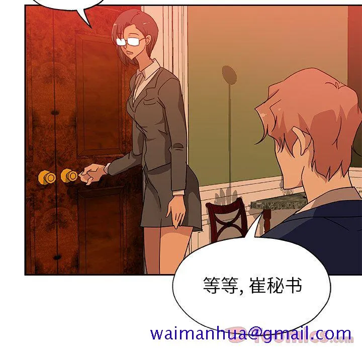 Missing9 - 第17章 - page 81