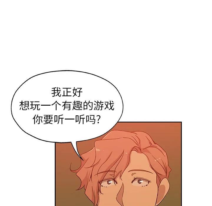 Missing9 - 第17章 - page 82