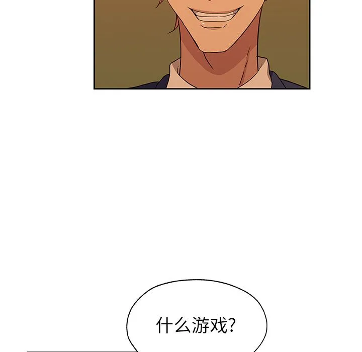Missing9 - 第17章 - page 83